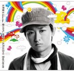 2009.03.04 Release ARASHI Believe／嵐｜曇りのち、快晴／矢野健太 starring Satoshi Ohno(初回限定盤2).jpg