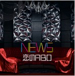 2009.04.29 Release NEWS 恋のABO ＜初回生産限定盤＞.jpg