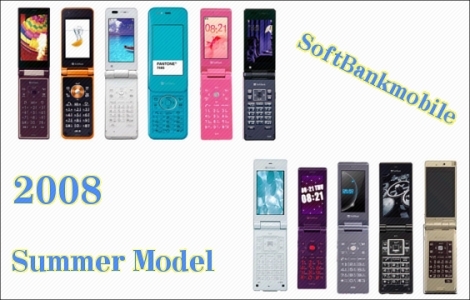 softbankmobile_summer2008.jpg