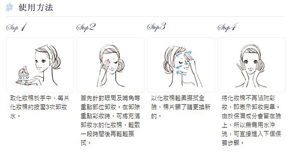 【卸妝水推薦】懶人卸妝術!輕輕一擦 彩妝卸得乾乾淨淨 【卸妝水推薦】懶人卸妝術!輕輕一擦 彩妝卸得乾乾淨淨