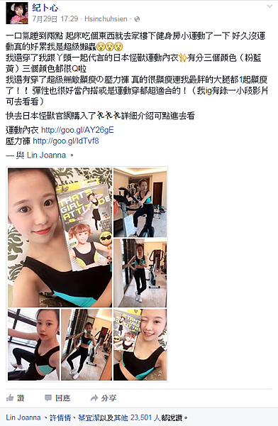 【壓力褲推薦】 紀卜心也愛的「斑馬紋壓力褲」 好顯瘦!彈性棒! 【壓力褲推薦】 紀卜心也愛的「斑馬紋壓力褲」 好顯瘦!彈性棒!