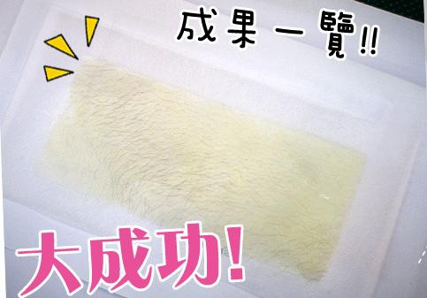 【蜜蠟脫毛推薦】夏日擺脫毛怪的綽號〃 我要穿短褲背心!!除毛大作戰 【蜜蠟脫毛推薦】夏日擺脫毛怪的綽號〃 我要穿短褲背心!!除毛大作戰