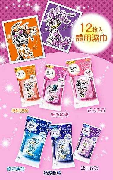 【涼感噴霧推薦】大熱天的小法寶 迪士尼涼感噴霧、濕巾 瞬間降溫超涼快 【涼感噴霧推薦】大熱天的小法寶 迪士尼涼感噴霧、濕巾 瞬間降溫超涼快