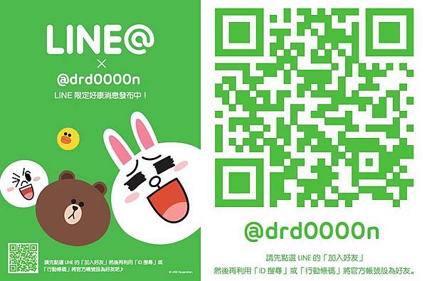 部落格尾端 line好友 部落格尾端 line好友