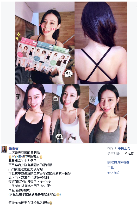 ✿ 網美力推！出門一件就搞定~不用穿內衣的百搭美胸背心✿