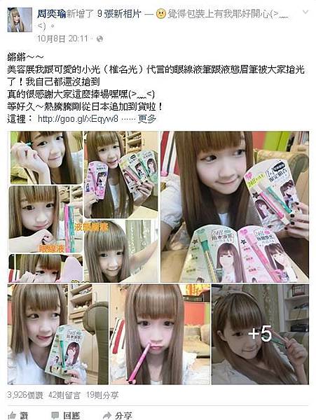 【眼線液筆推薦】周奕瑜 椎名光愛用 24H不掉色極細艷黑眼線液筆+液態眉筆 【眼線液筆推薦】周奕瑜 椎名光愛用 24H不掉色極細艷黑眼線液筆+液態眉筆