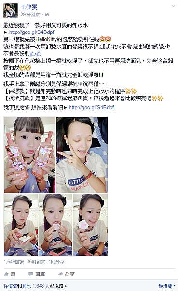 【卸妝水推薦】超好用的KITTY卸妝水!彩妝髒汙、老廢角質一併卸光光 【卸妝水推薦】超好用的KITTY卸妝水!彩妝髒汙、老廢角質一併卸光光