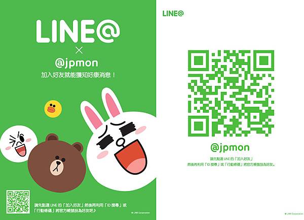 LINE@新ID.jpg LINE@新ID.jpg