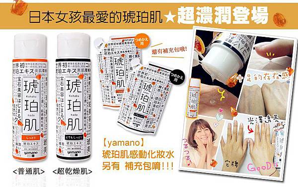 【保濕推薦】冬季乾燥肌交給琥珀肌〃極致潤澤不油膩!