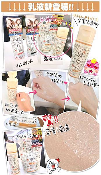 【保濕推薦】冬季乾燥肌交給琥珀肌〃極致潤澤不油膩!