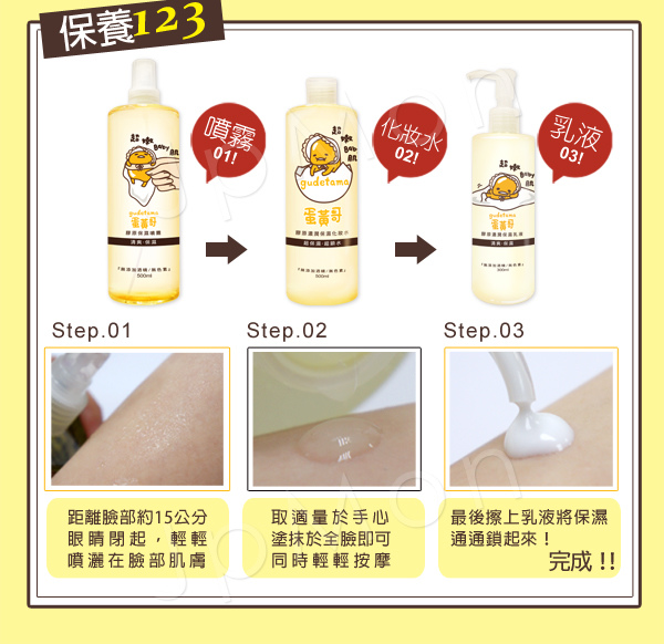 【膠原蛋白保濕推薦】萌萌der蛋黃哥 教妳怎麼當個懶美人~~超值的膠原保濕組 【膠原蛋白保濕推薦】萌萌der蛋黃哥 教妳怎麼當個懶美人~~超值的膠原保濕組