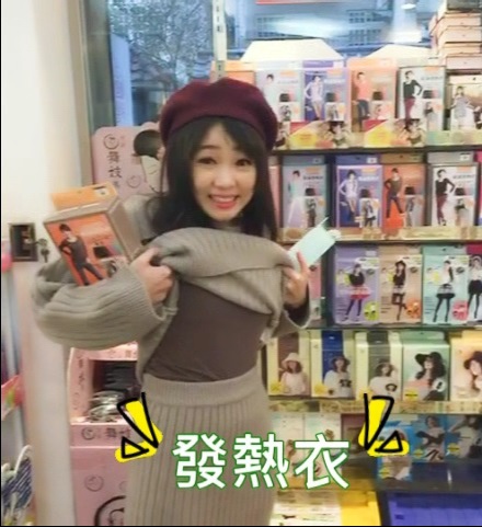 【發熱衣】穿這件最暖!! 不怕寒流又可以穿得超美~~ 【發熱衣】穿這件最暖!! 不怕寒流又可以穿得超美~~