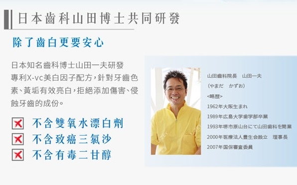 【牙齒美白推薦】30秒齒白體驗!刷個牙就讓牙齒健康又亮白~~?? 【牙齒美白推薦】30秒齒白體驗!刷個牙就讓牙齒健康又亮白~~??