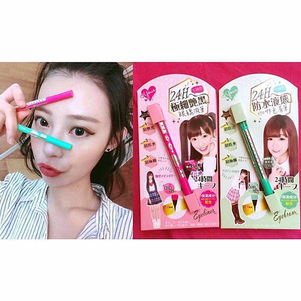 【張香香推薦】液態眉筆~把眉毛畫得超精細!極黑眼線液筆~不易掉色好上手 【張香香推薦】液態眉筆~把眉毛畫得超精細!極黑眼線液筆~不易掉色好上手