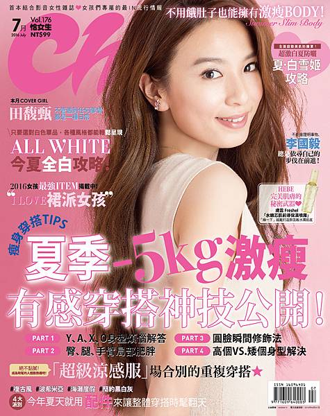 176 封面A-HEBE-ol-01.jpg 176 封面A-HEBE-ol-01.jpg