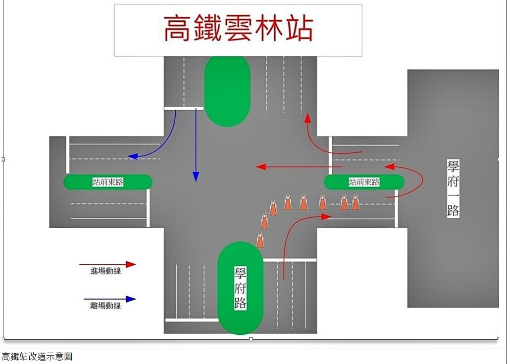 高鐵雲林站於中秋節連假期間將於108年  9月12日（星期四，假期前一天）16-22時及13日  至15日每日8時至22時為期4天實施改道措施