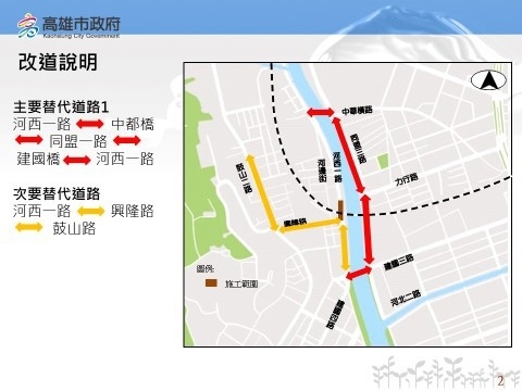 河西一路涵洞10月3日拆除車輛請改道同盟路