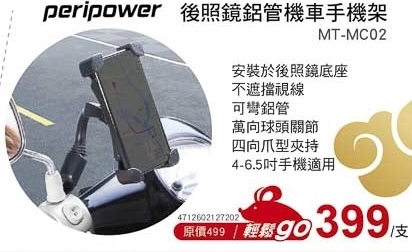 後照鏡鋁管機車手機架