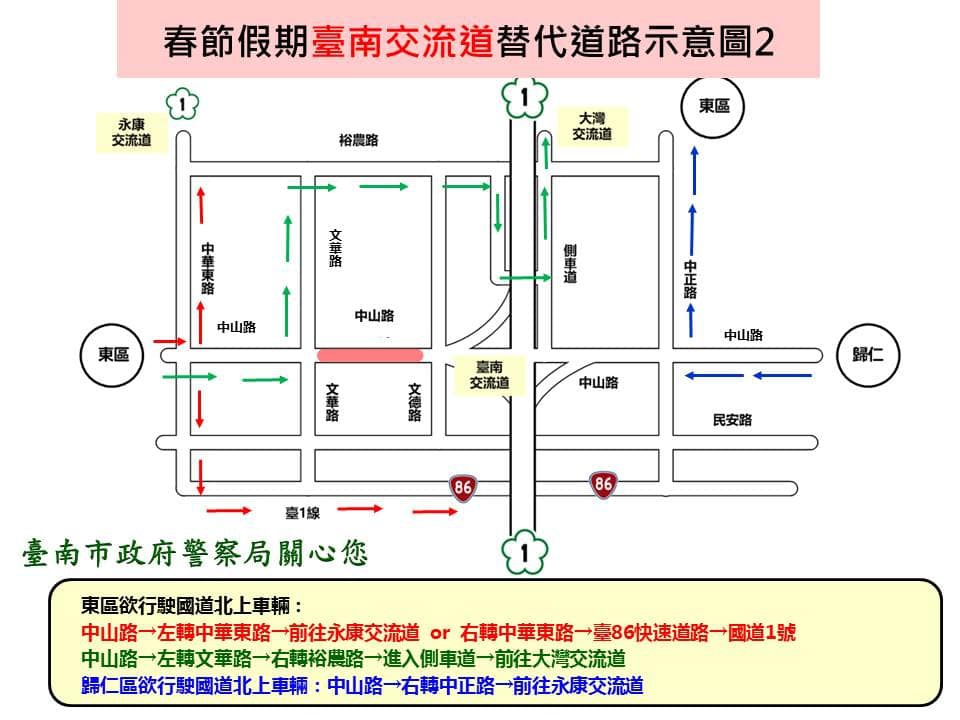 春節假期台南交流道替代道路示意圖2