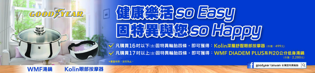 樂活專案Banner-300x70-out_-.jpg