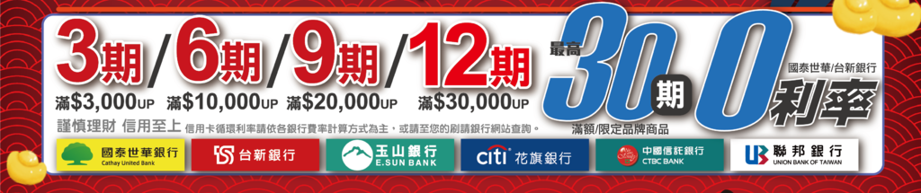 刷卡分期表.png 刷卡分期表.png
