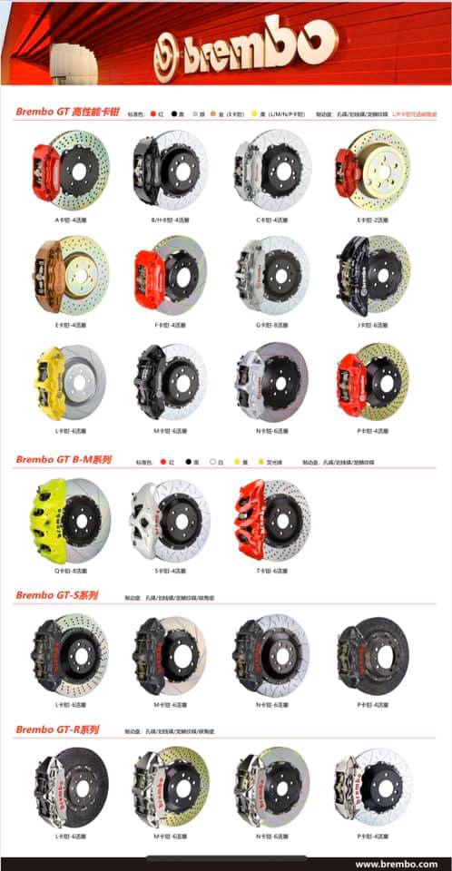 Brembo 整套原裝進口公司貨特價