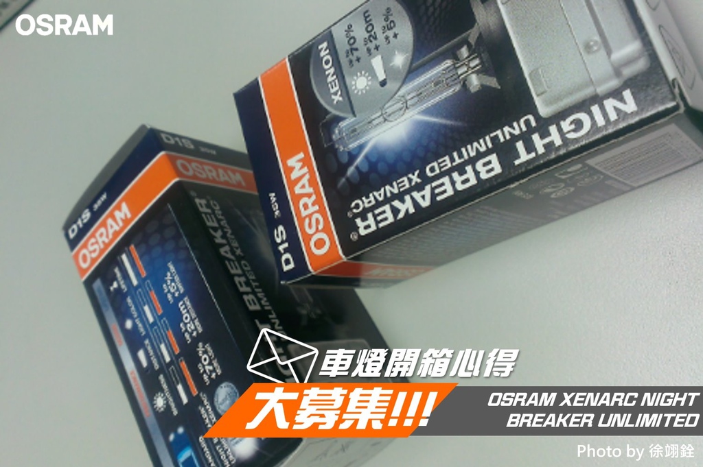 OSRAM XENARC NIGHT BREAKER 型號-XNB