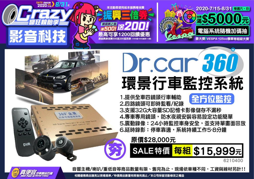 車用數位360度環景監控-03.jpg