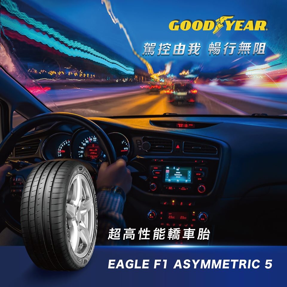 固特異Goodyear F1A5胎壁爆開紀錄