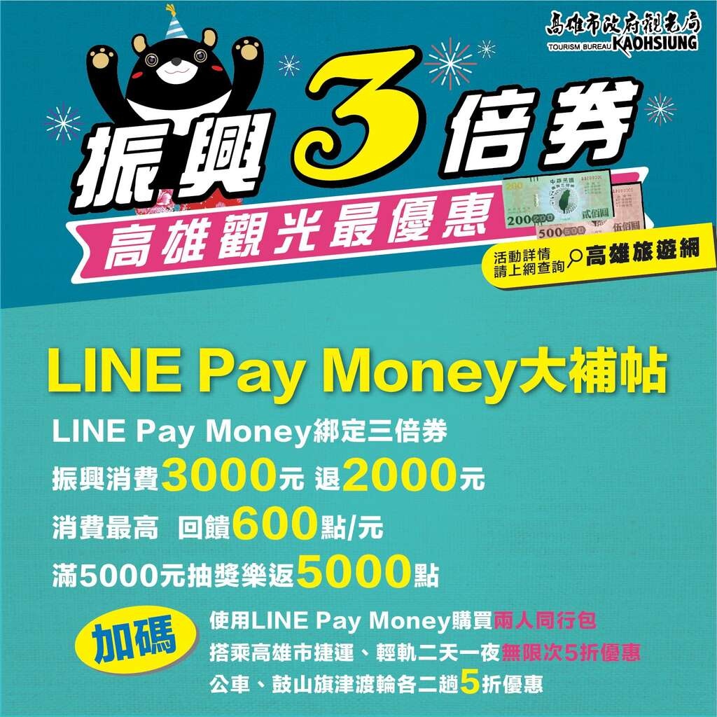 LINE Pay.jpg