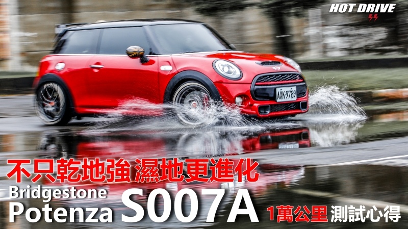 普利司通 POTENZA S007A.jpg