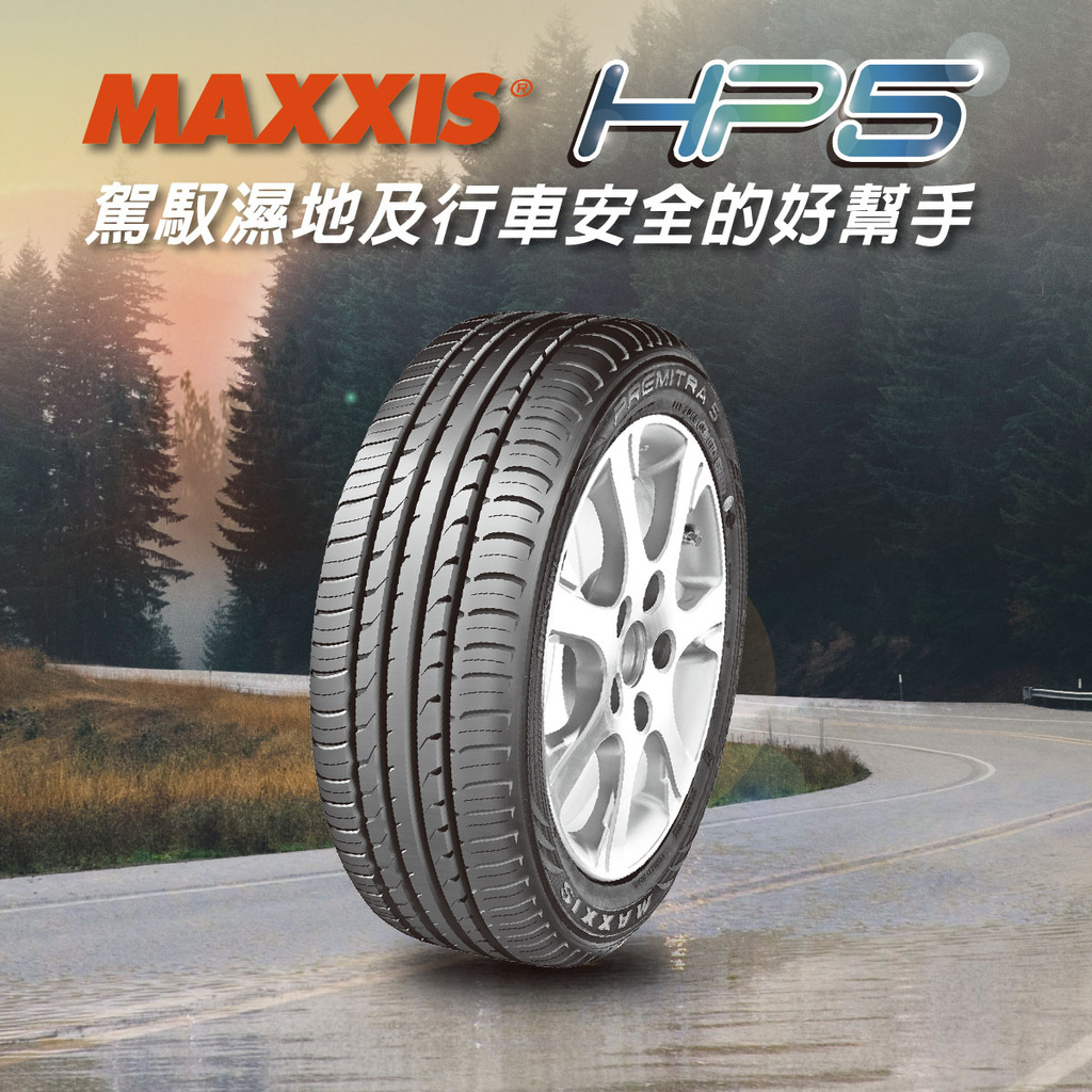 MAXXIS HP5 駕馭濕地的好幫手.jpg