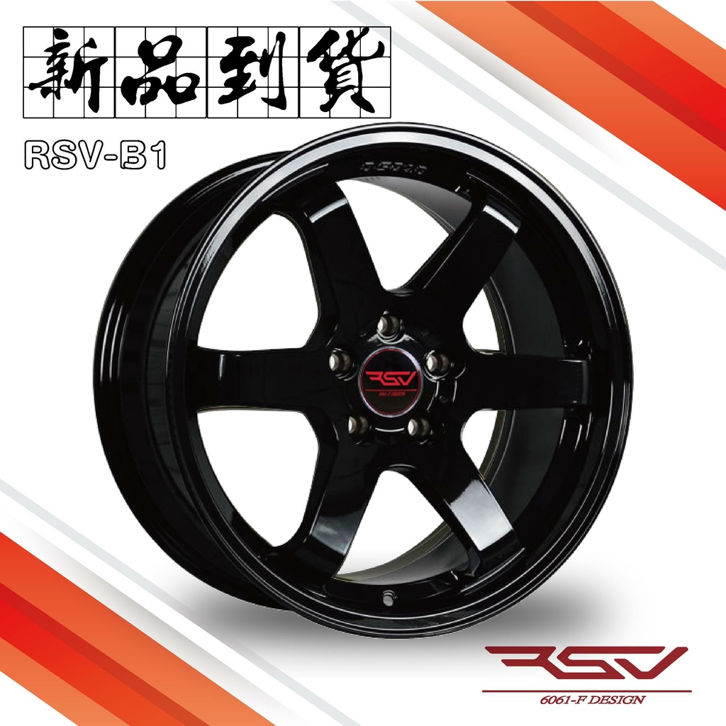 2021最新款式 RSV-B1