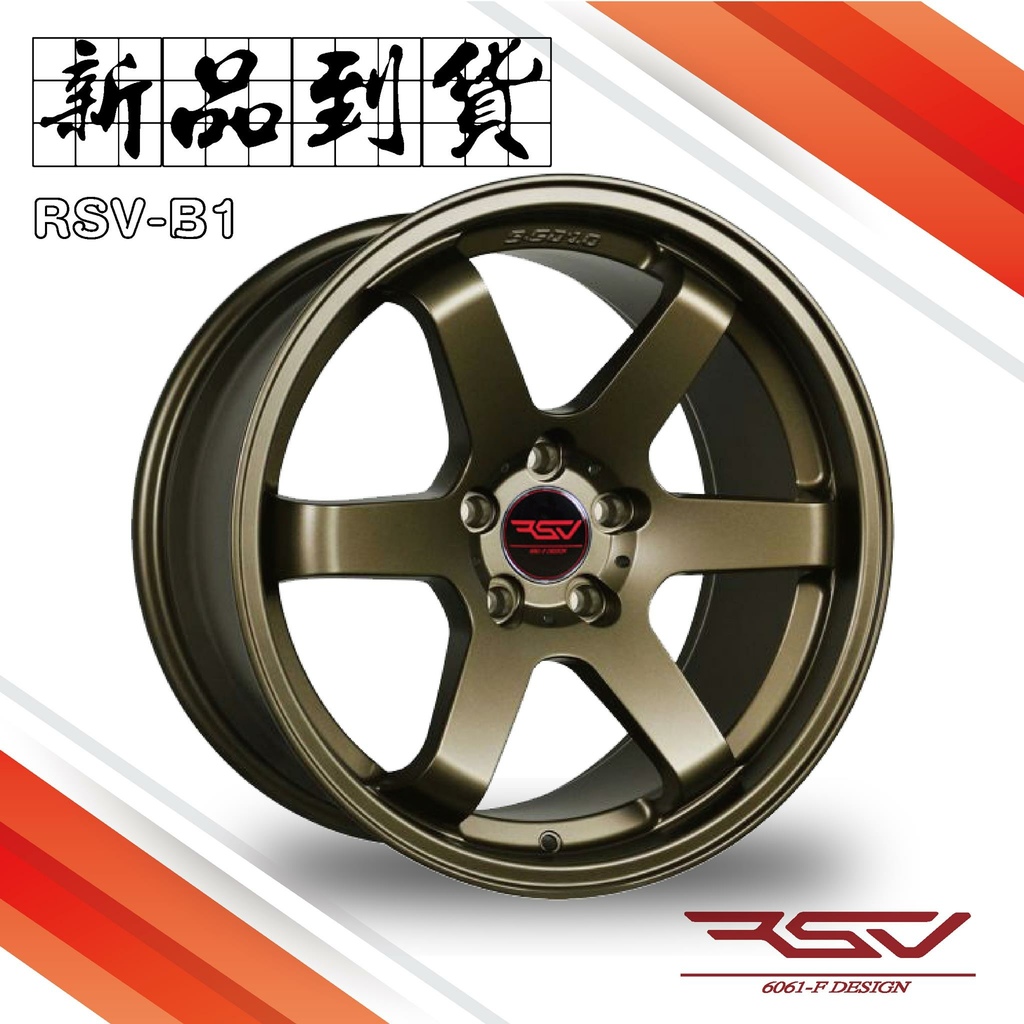 2021最新款式 RSV-B1