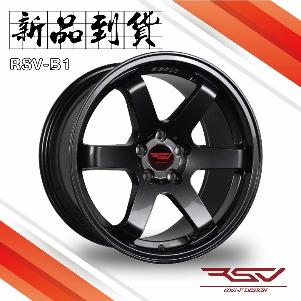 2021最新款式 RSV-B1