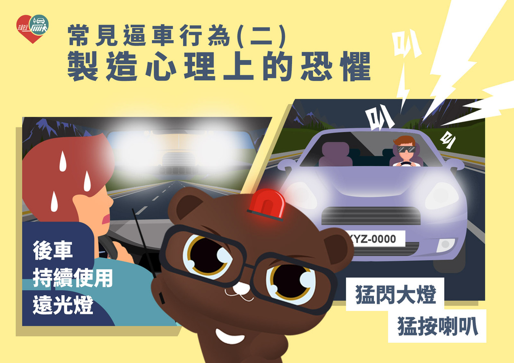 什麼才是惡意逼車??? 國道警察正確解答