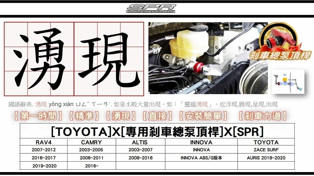 TOYOTA車系專用煞車總泵頂桿