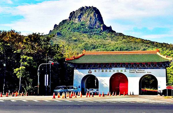 Kenting_National_Forest_Recreation_Area_entrance_WEI,_WAN-CHEN.jpg