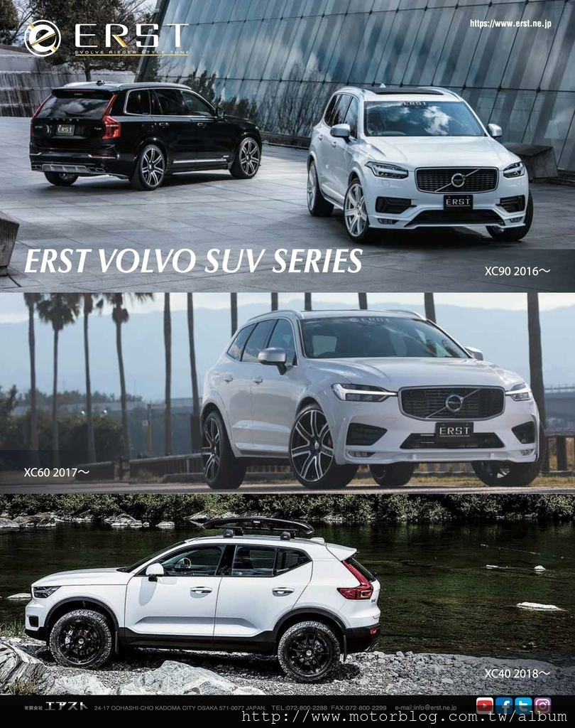 日本ERST WHEEL VOLVO 房車、  旅行車、XC40 XC60 SUV休旅車型錄