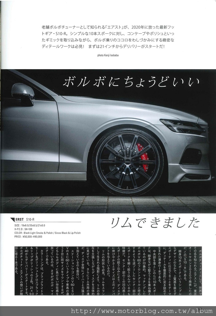 日本ERST WHEEL VOLVO 房車、  旅行車、XC40 XC60 SUV休旅車 鋁圈型錄 1.jpg