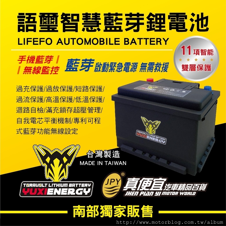 1101102 YUXI ENERGY語璽 Q85(60AH)鋰電池 900.jpg