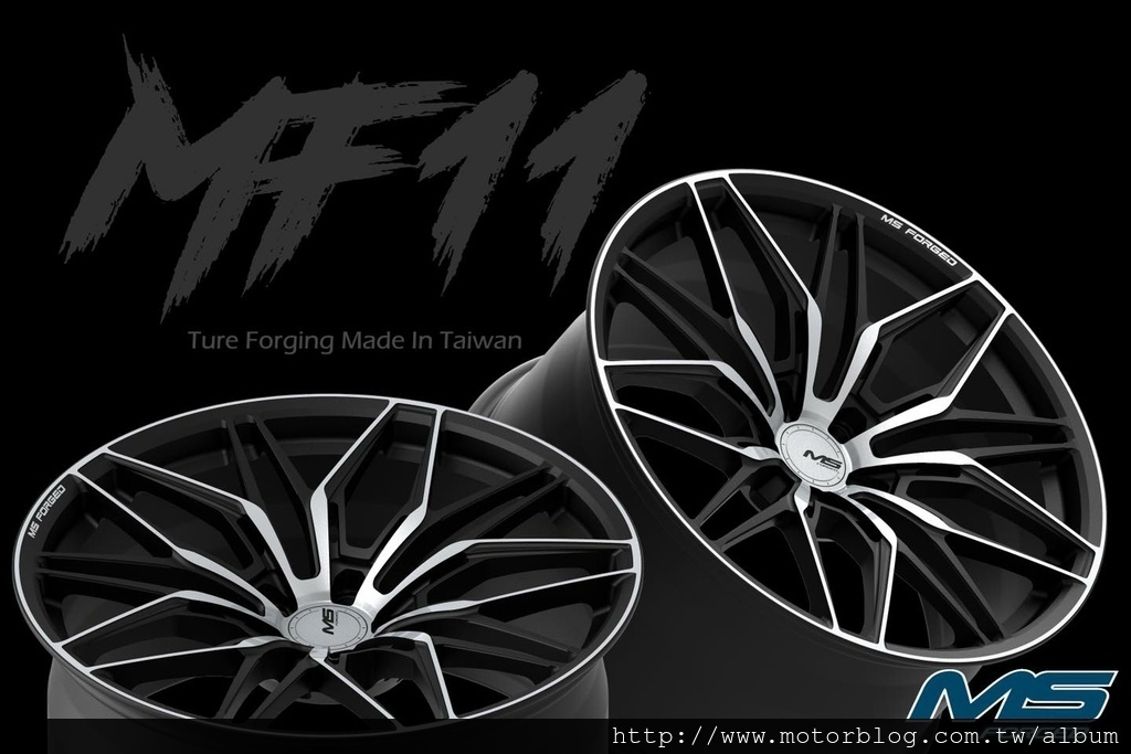 MS Forged MF系列 MF11 全鍛造 客製化鋁圈