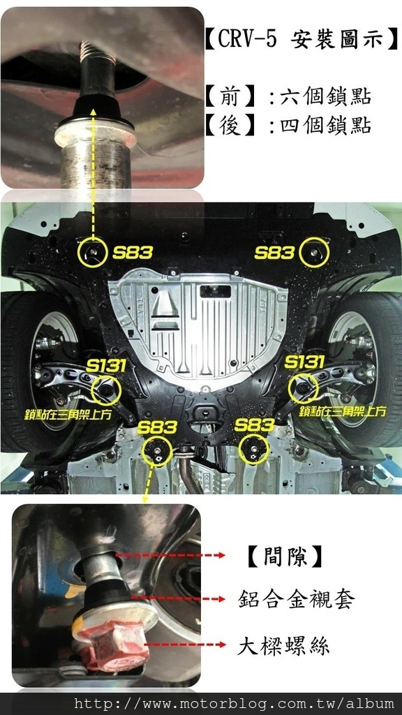 HONDA CRV5 全系列SPR Racing結構桿 03.jpg