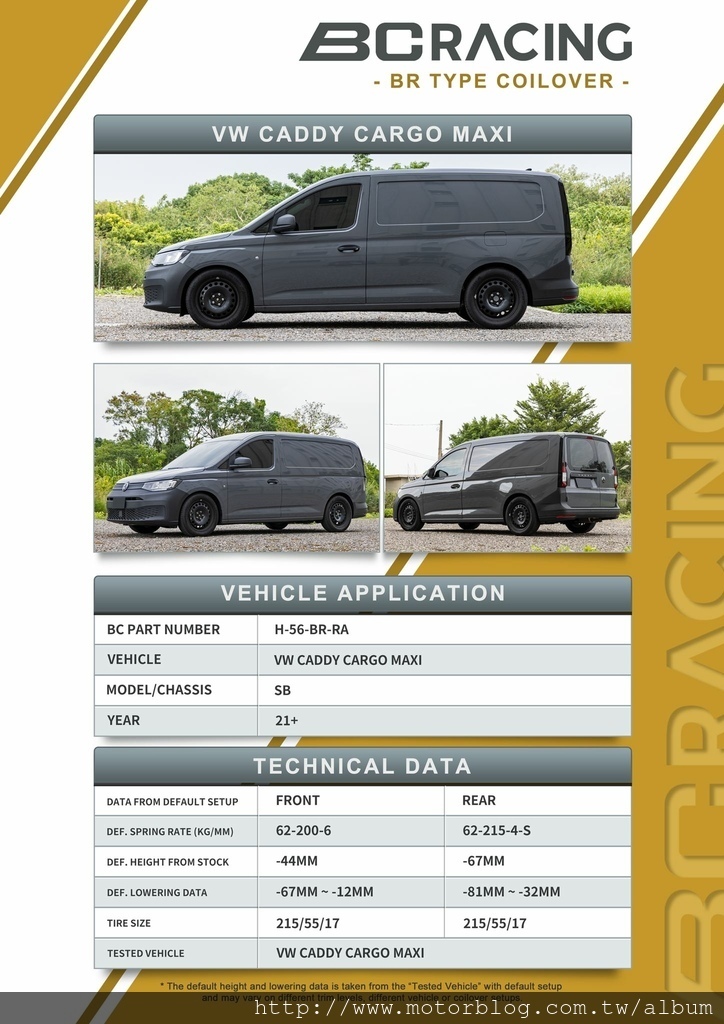 VW CADDY CARGO MAXI  BC避震器