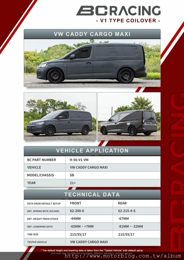 VW CADDY CARGO MAXI  BC避震器