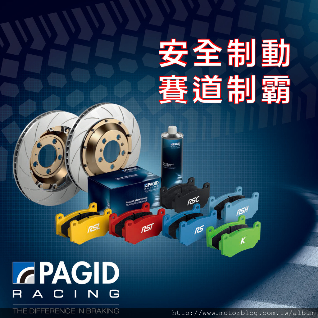 (1120804資料更新)德國Pagid Racing煞車來