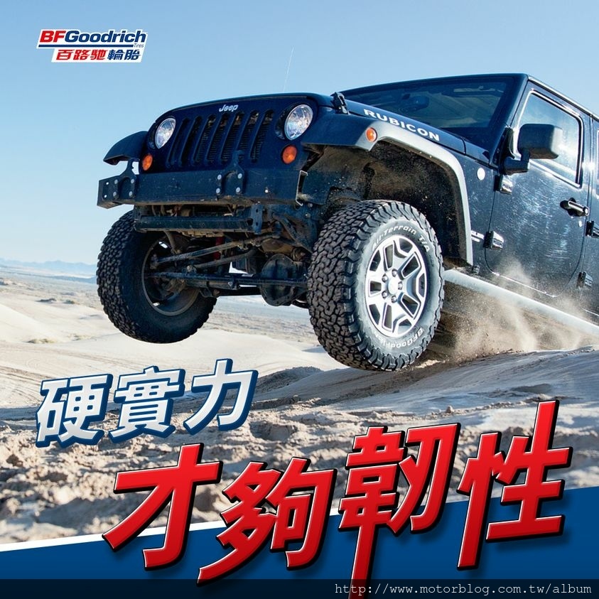 1111103 百路馳ALL TERRAIN TA KO2​.jpg