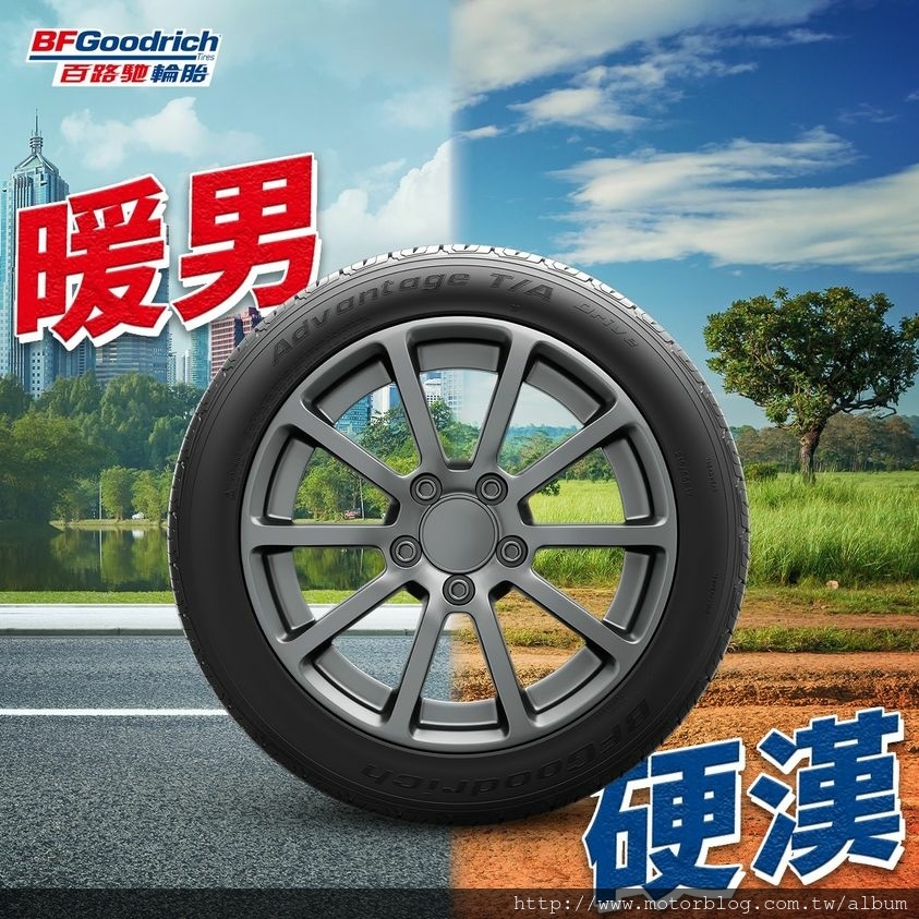 1111104 BFGoodrich onroad AdvantageTADrive耐磨係數.jpg