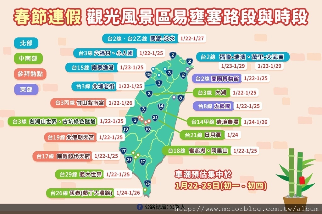 1120117 路況02.jpg 1120117 路況02.jpg