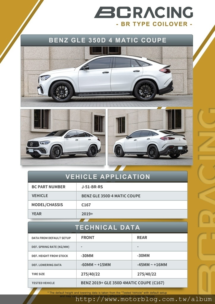 BENZ GLE 350D 4MATIC COUPE BC避震器 01.jpg